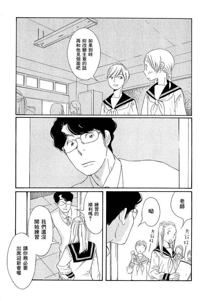 青花韩漫全集-第01卷无删减无遮挡章节图片 