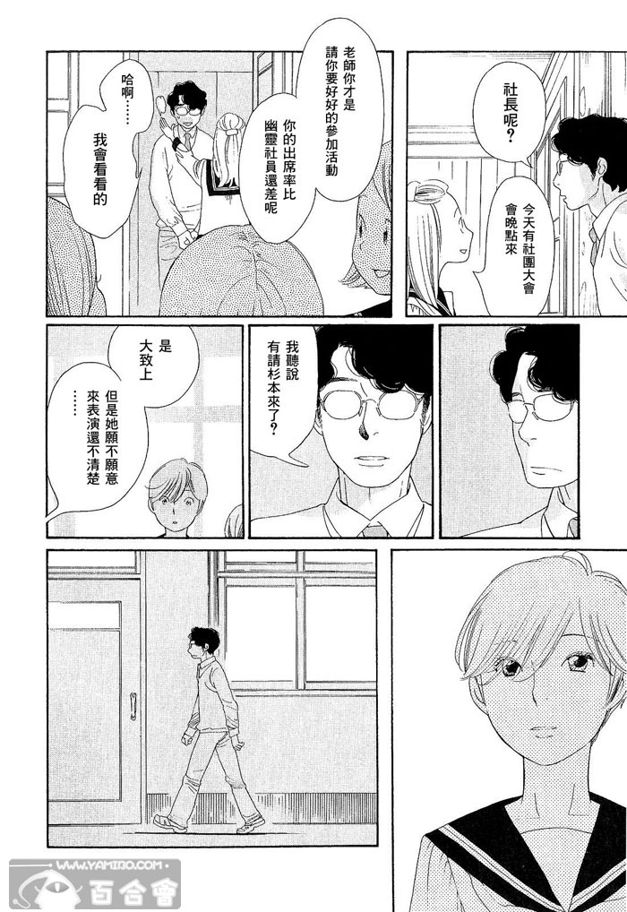 青花韩漫全集-第01卷无删减无遮挡章节图片 