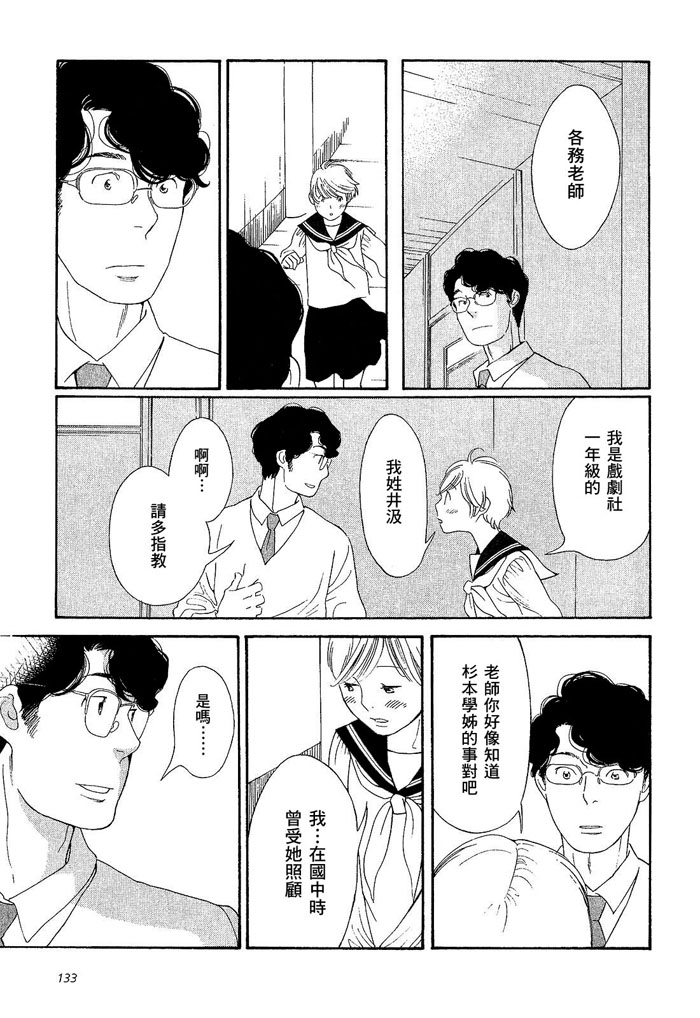 青花韩漫全集-第01卷无删减无遮挡章节图片 