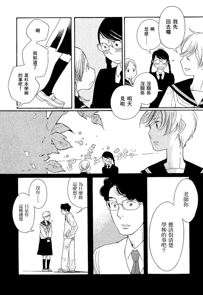青花韩漫全集-第01卷无删减无遮挡章节图片 