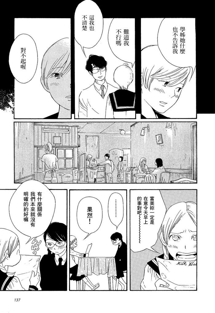 青花韩漫全集-第01卷无删减无遮挡章节图片 