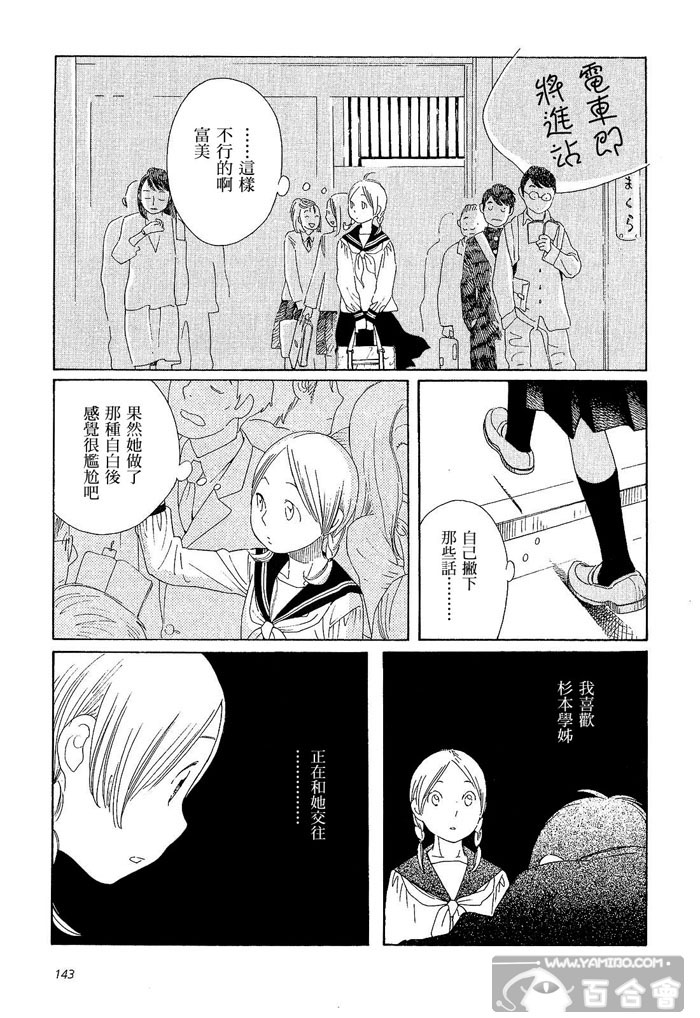 青花韩漫全集-第01卷无删减无遮挡章节图片 