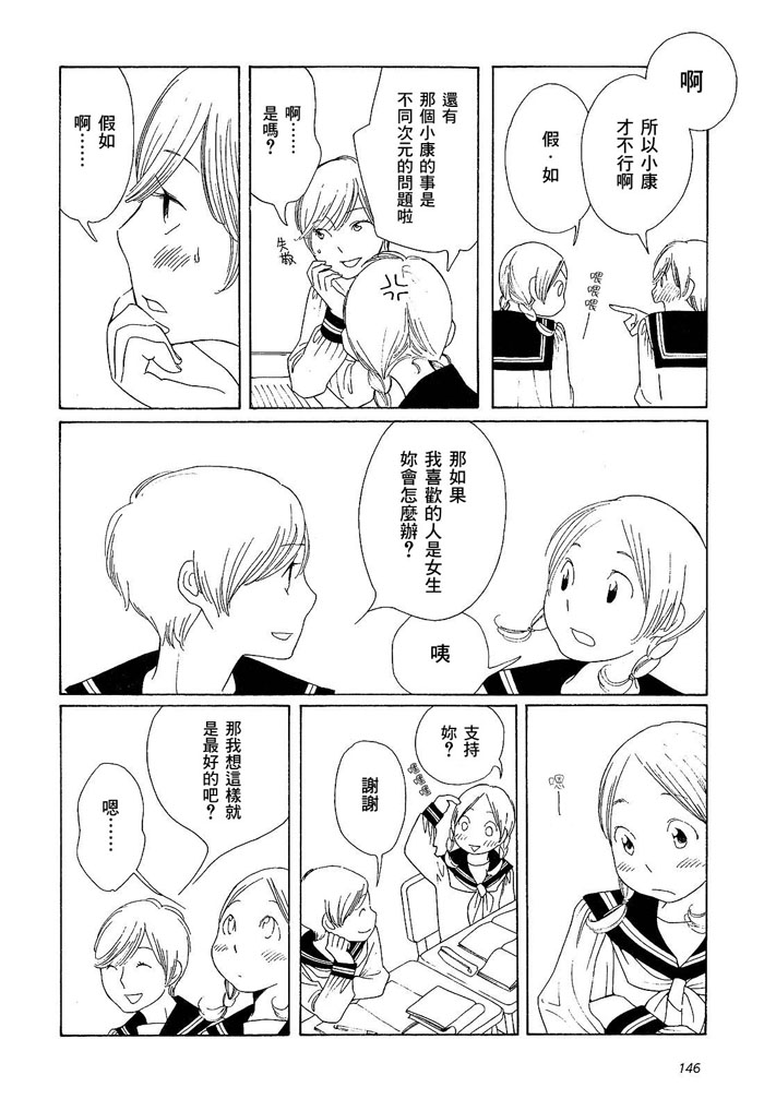 青花韩漫全集-第01卷无删减无遮挡章节图片 