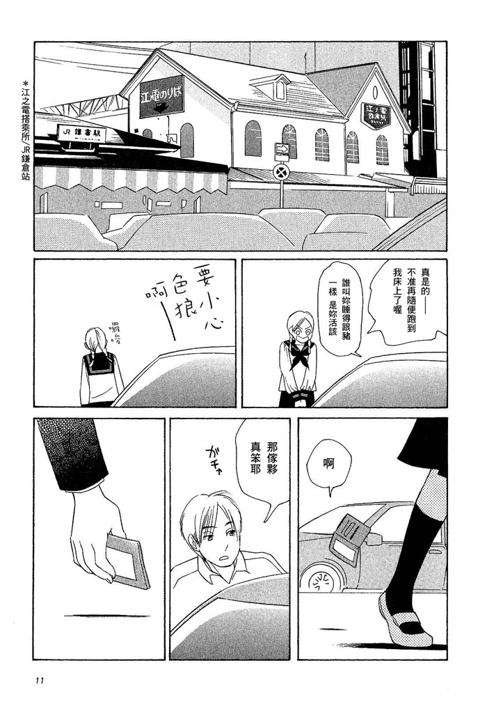 青花韩漫全集-第01卷无删减无遮挡章节图片 