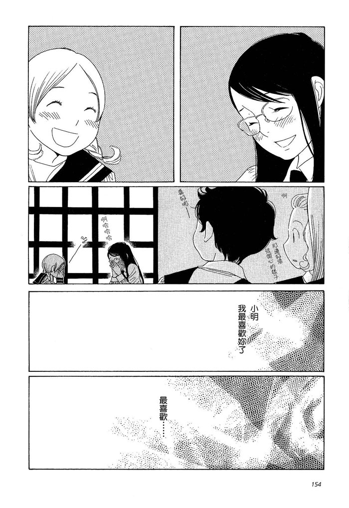 青花韩漫全集-第01卷无删减无遮挡章节图片 