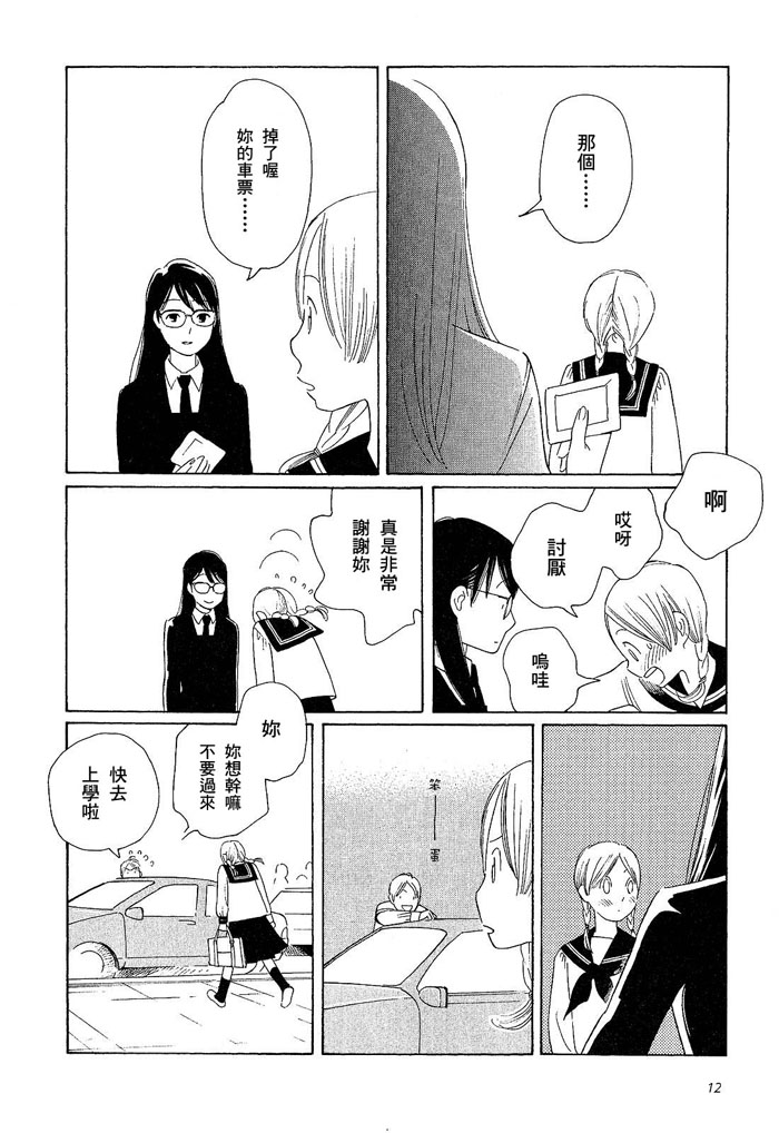 青花韩漫全集-第01卷无删减无遮挡章节图片 