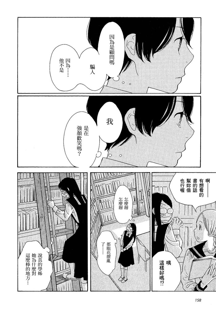 青花韩漫全集-第01卷无删减无遮挡章节图片 