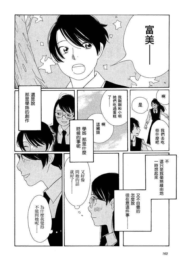 青花韩漫全集-第01卷无删减无遮挡章节图片 