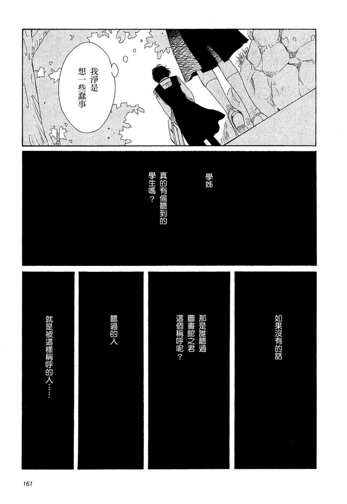 青花韩漫全集-第01卷无删减无遮挡章节图片 