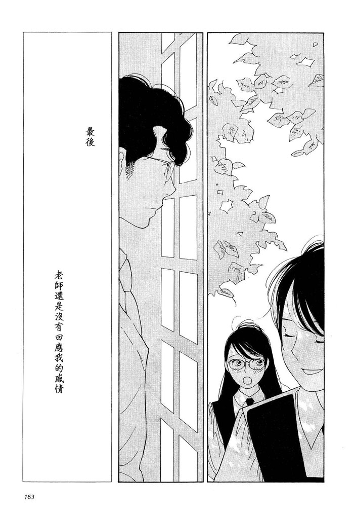 青花韩漫全集-第01卷无删减无遮挡章节图片 