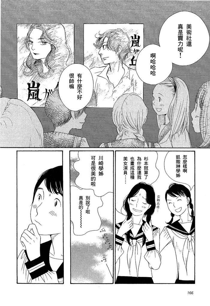 青花韩漫全集-第01卷无删减无遮挡章节图片 