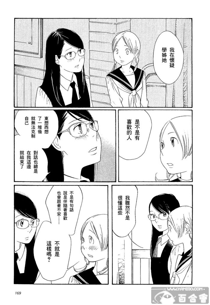 青花韩漫全集-第01卷无删减无遮挡章节图片 