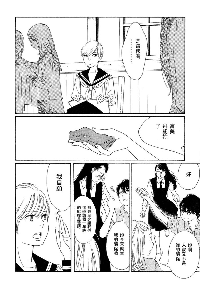 青花韩漫全集-第01卷无删减无遮挡章节图片 