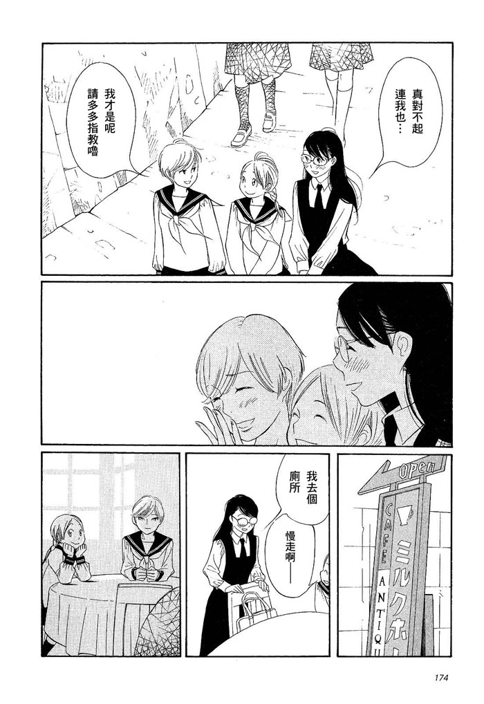 青花韩漫全集-第01卷无删减无遮挡章节图片 