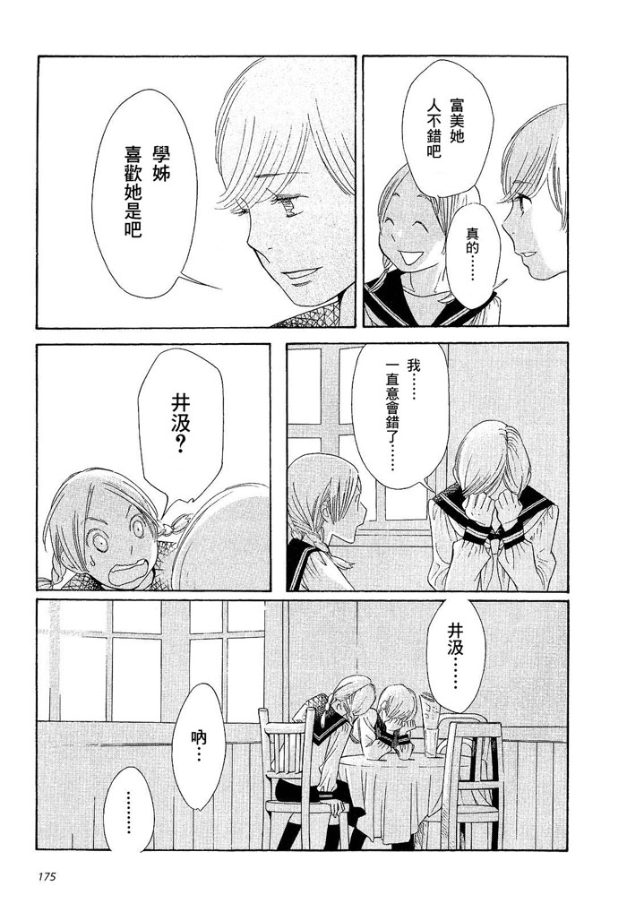 青花韩漫全集-第01卷无删减无遮挡章节图片 