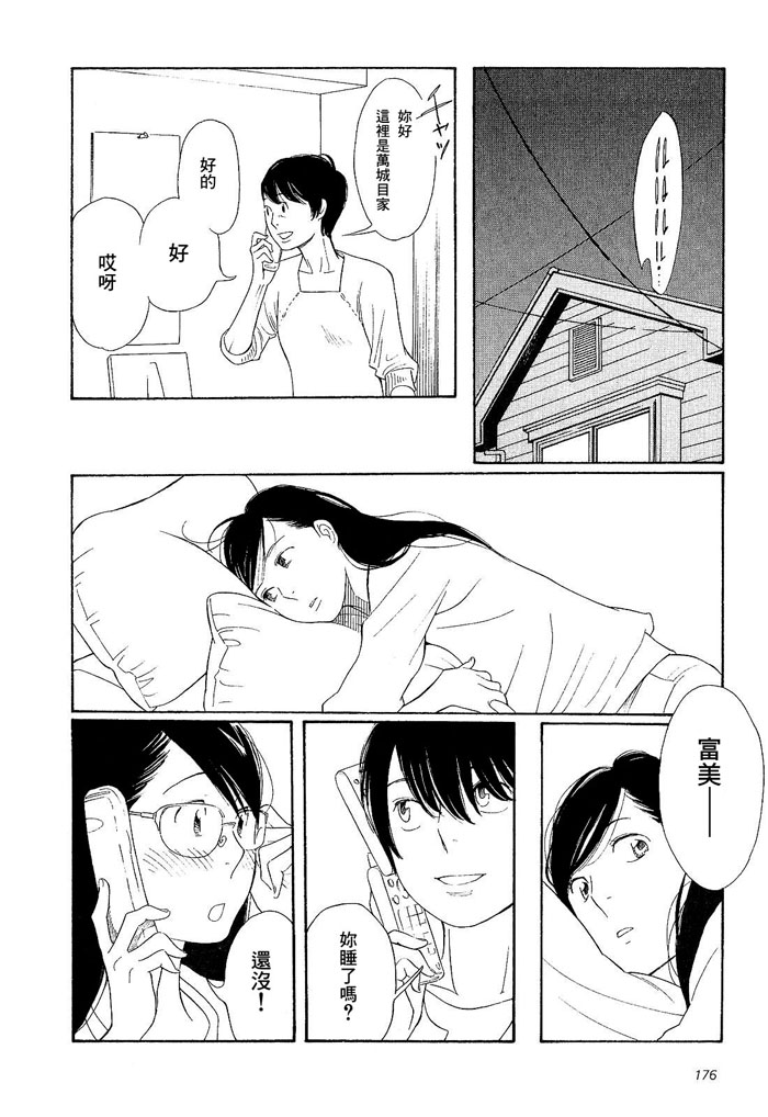 青花韩漫全集-第01卷无删减无遮挡章节图片 