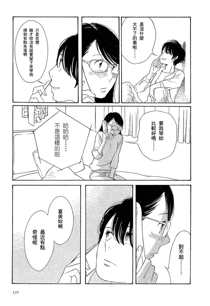 青花韩漫全集-第01卷无删减无遮挡章节图片 