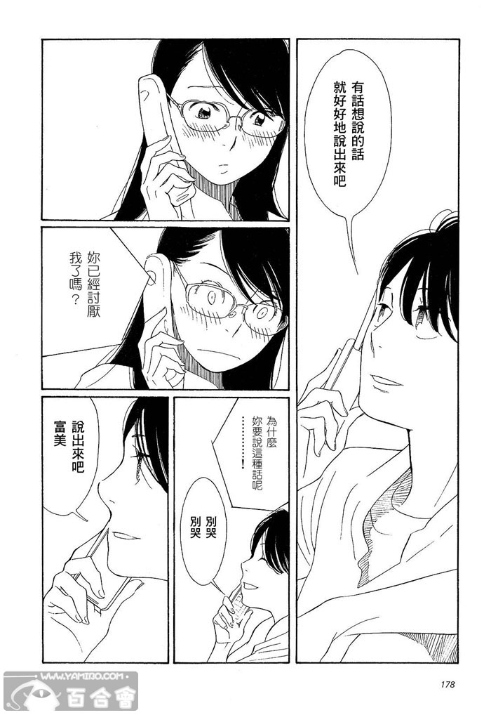 青花韩漫全集-第01卷无删减无遮挡章节图片 