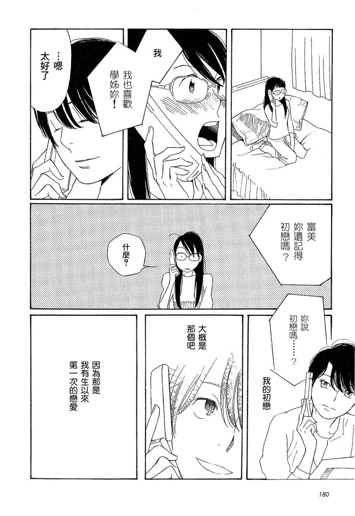 青花韩漫全集-第01卷无删减无遮挡章节图片 