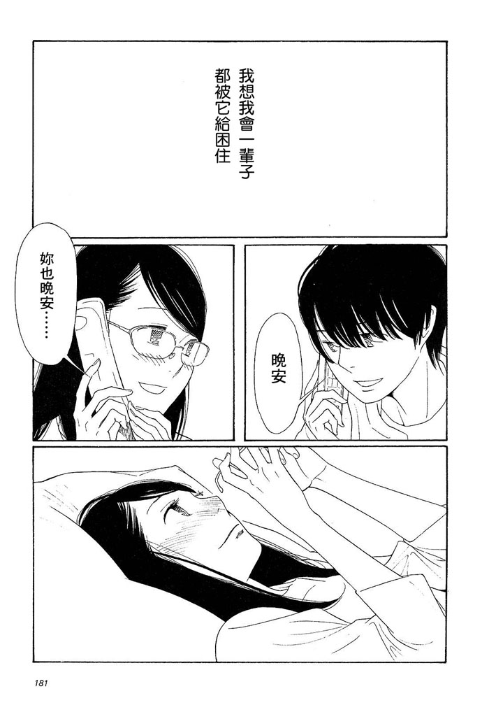 青花韩漫全集-第01卷无删减无遮挡章节图片 