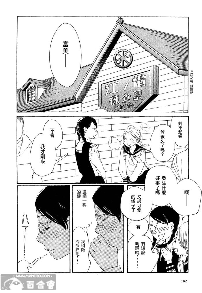 青花韩漫全集-第01卷无删减无遮挡章节图片 