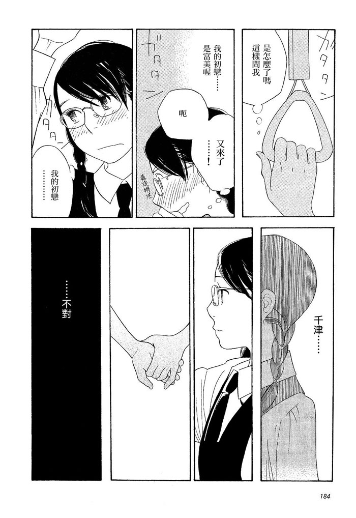青花韩漫全集-第01卷无删减无遮挡章节图片 