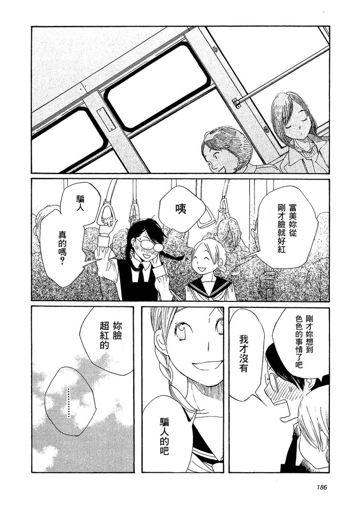 青花韩漫全集-第01卷无删减无遮挡章节图片 