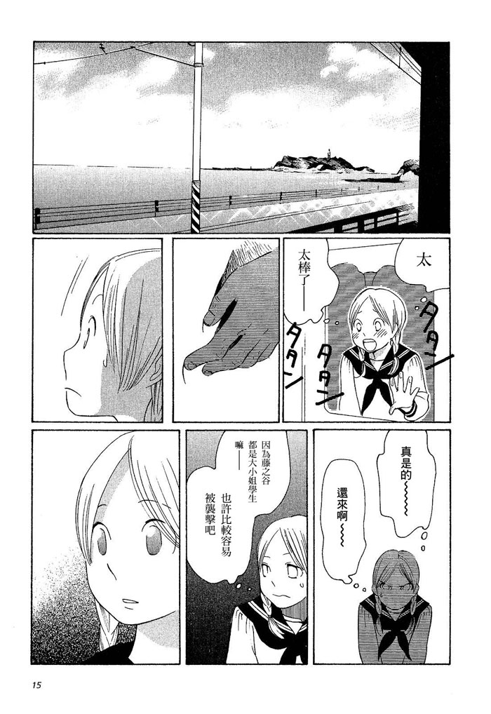 青花韩漫全集-第01卷无删减无遮挡章节图片 