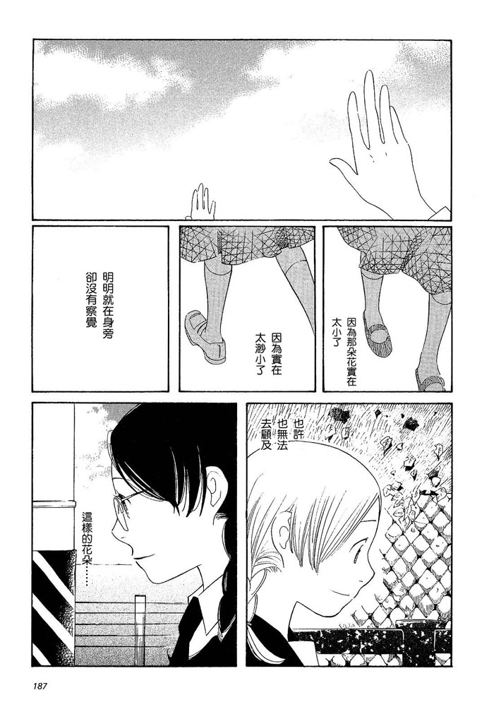 青花韩漫全集-第01卷无删减无遮挡章节图片 