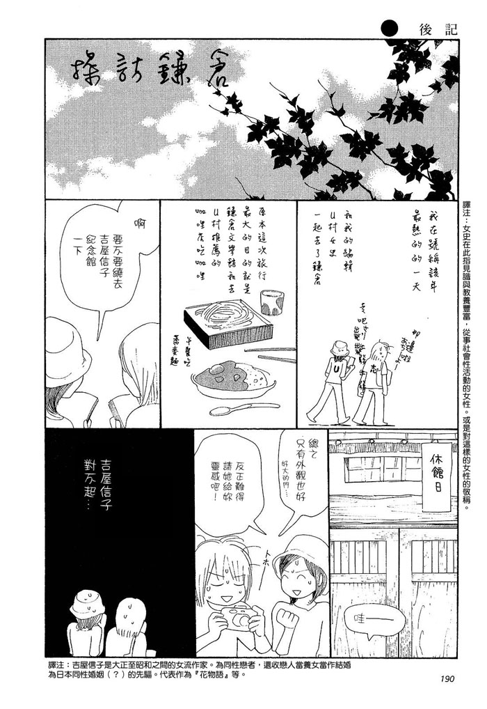 青花韩漫全集-第01卷无删减无遮挡章节图片 