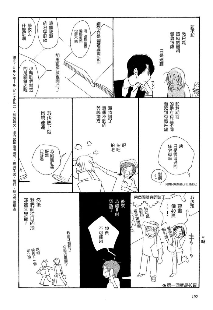青花韩漫全集-第01卷无删减无遮挡章节图片 