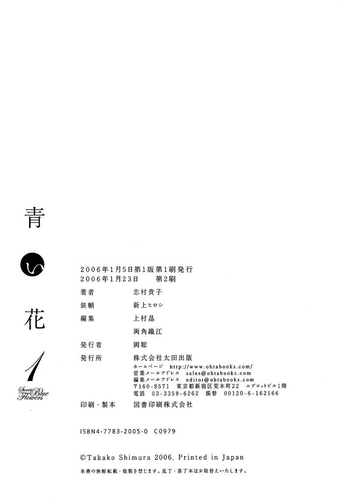 青花韩漫全集-第01卷无删减无遮挡章节图片 