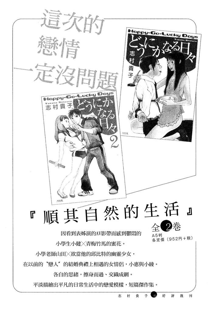 青花韩漫全集-第01卷无删减无遮挡章节图片 