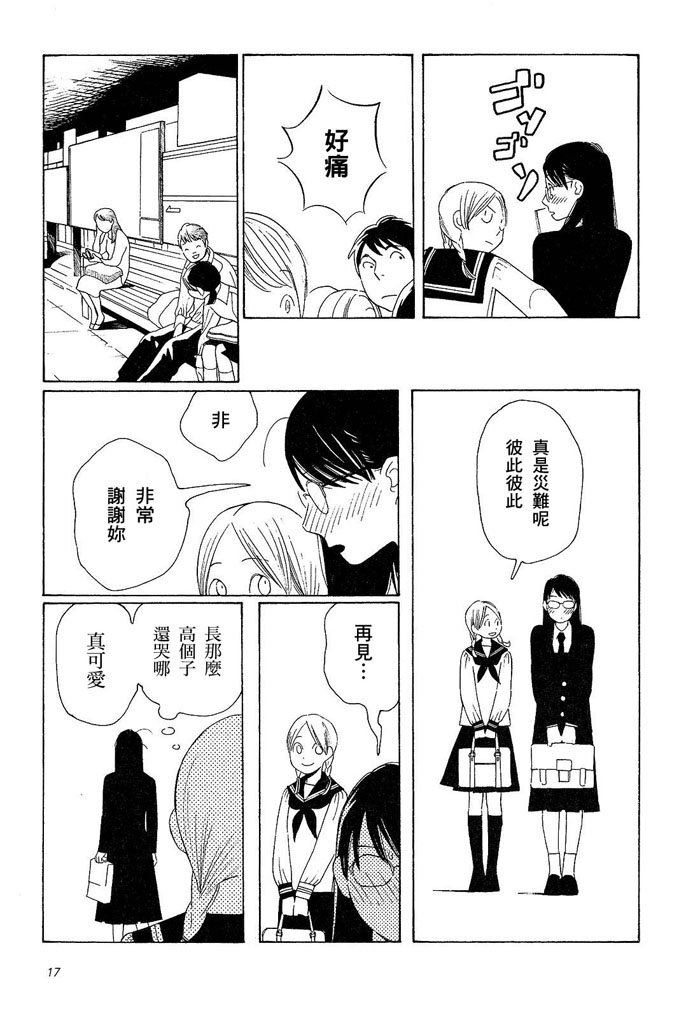 青花韩漫全集-第01卷无删减无遮挡章节图片 