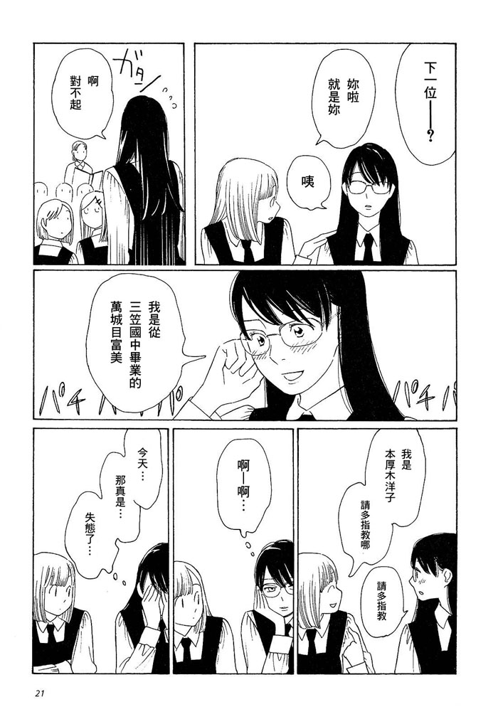 青花韩漫全集-第01卷无删减无遮挡章节图片 