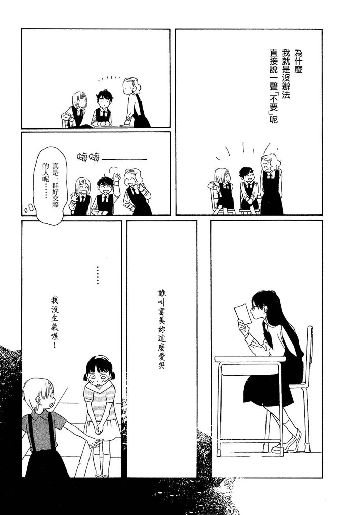 青花韩漫全集-第01卷无删减无遮挡章节图片 