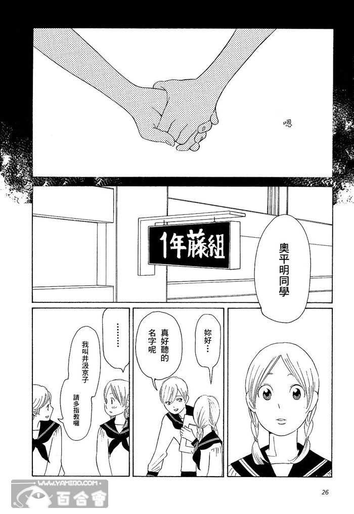 青花韩漫全集-第01卷无删减无遮挡章节图片 