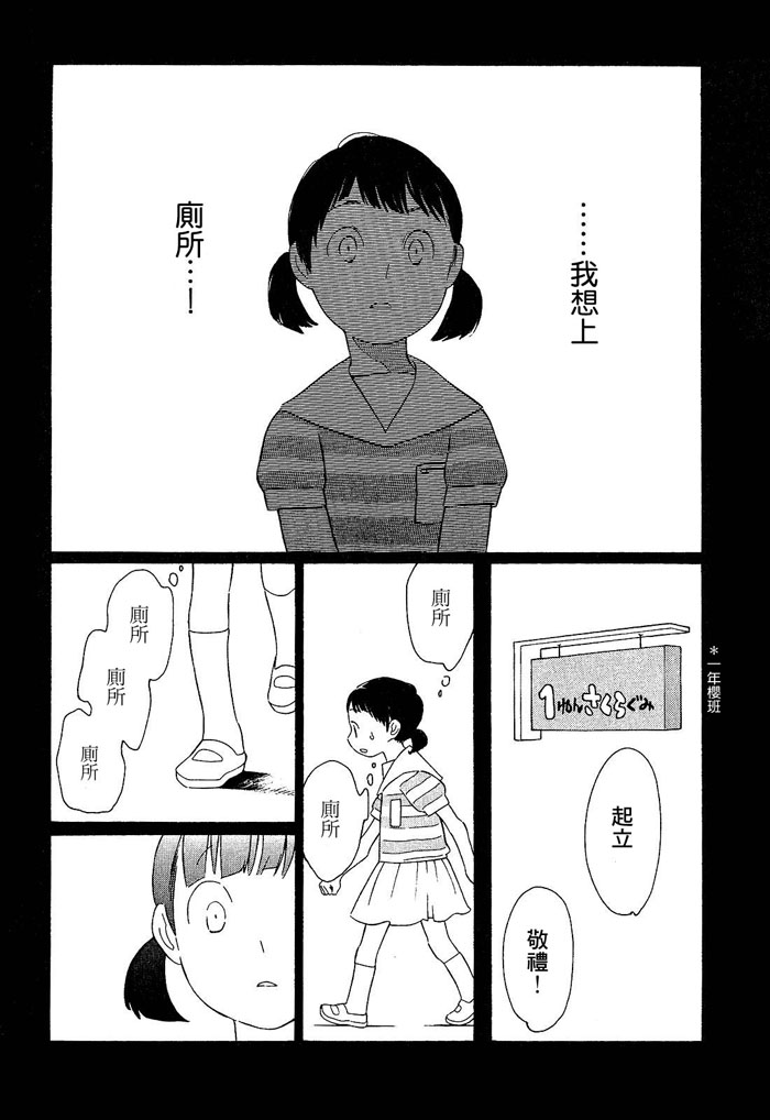 青花韩漫全集-第01卷无删减无遮挡章节图片 