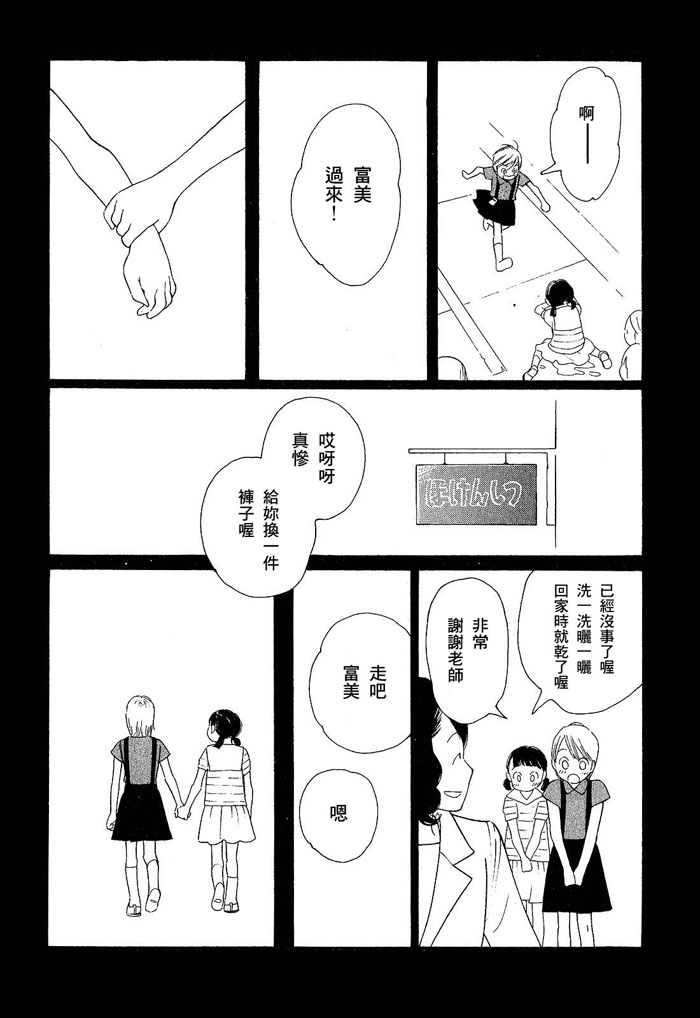 青花韩漫全集-第01卷无删减无遮挡章节图片 