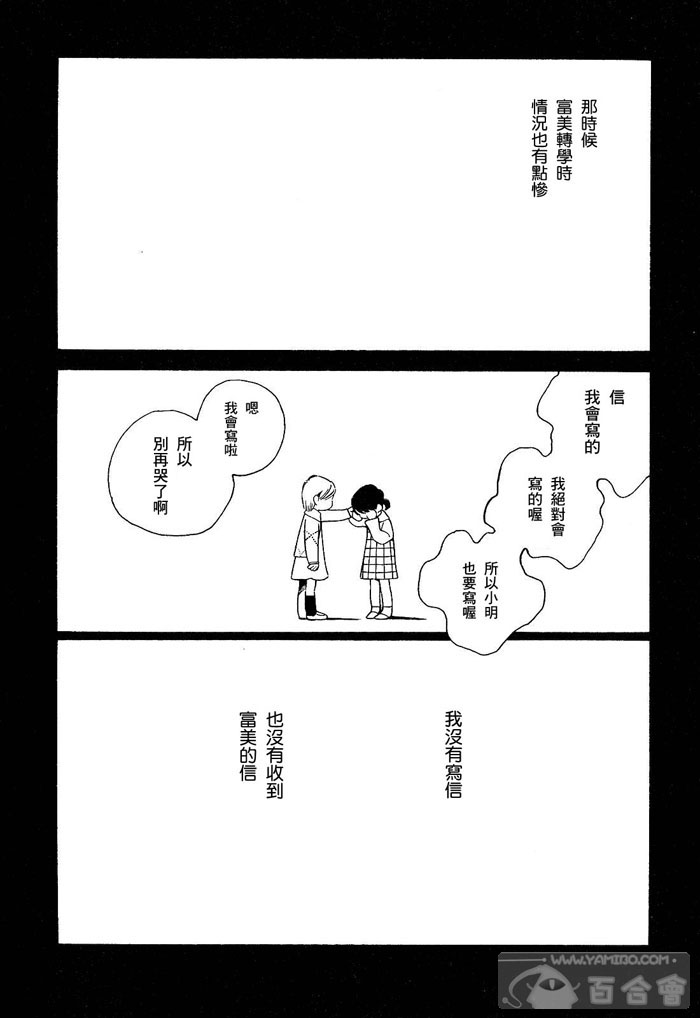 青花韩漫全集-第01卷无删减无遮挡章节图片 