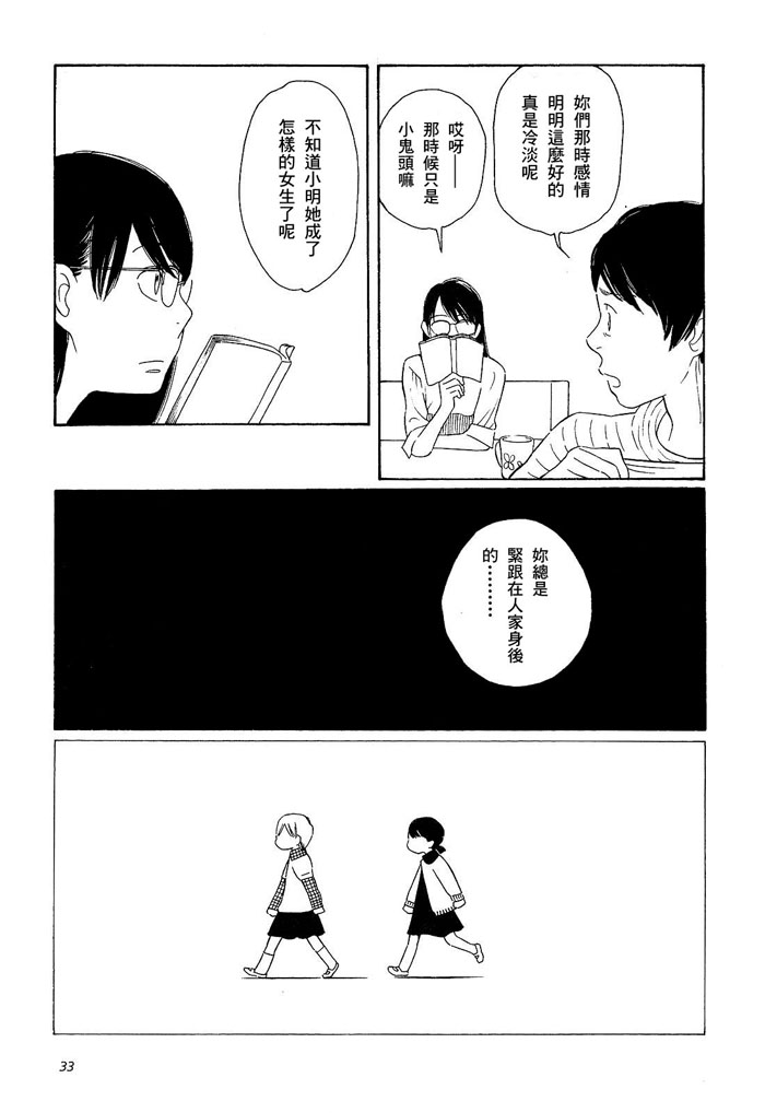 青花韩漫全集-第01卷无删减无遮挡章节图片 