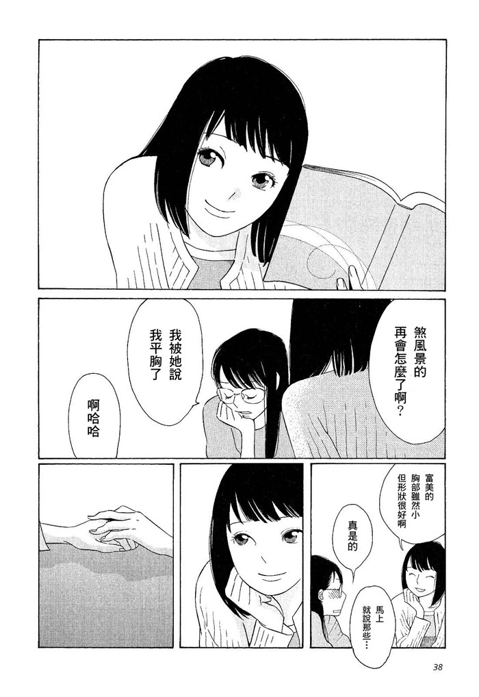 青花韩漫全集-第01卷无删减无遮挡章节图片 