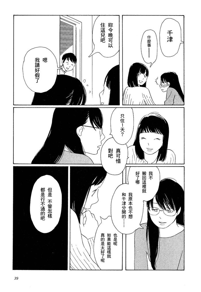青花韩漫全集-第01卷无删减无遮挡章节图片 