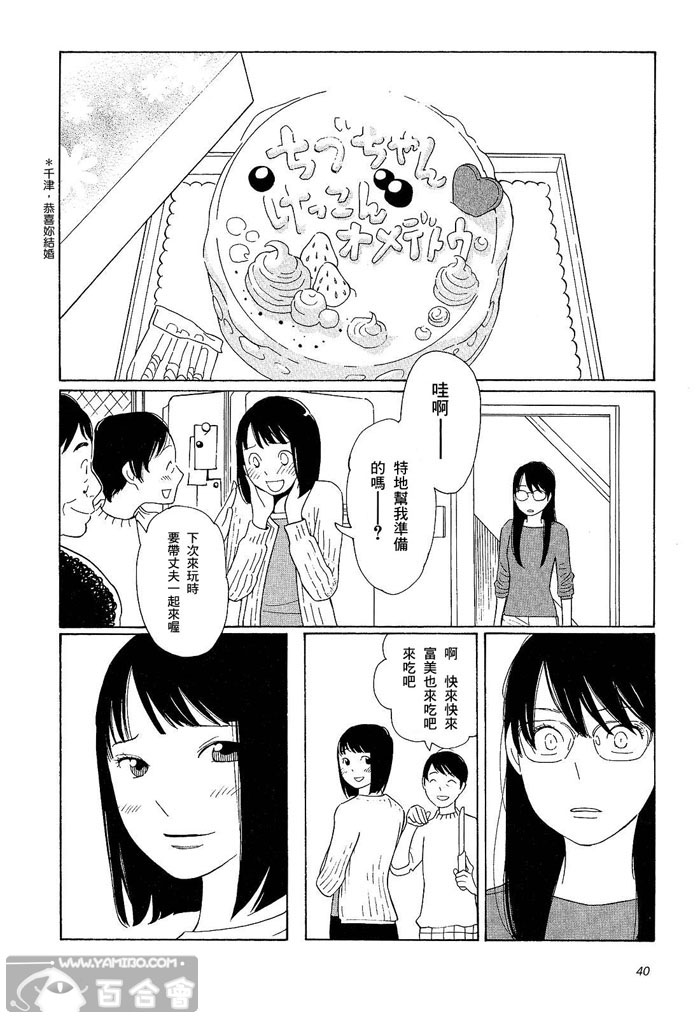 青花韩漫全集-第01卷无删减无遮挡章节图片 