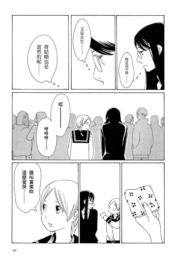 青花韩漫全集-第01卷无删减无遮挡章节图片 