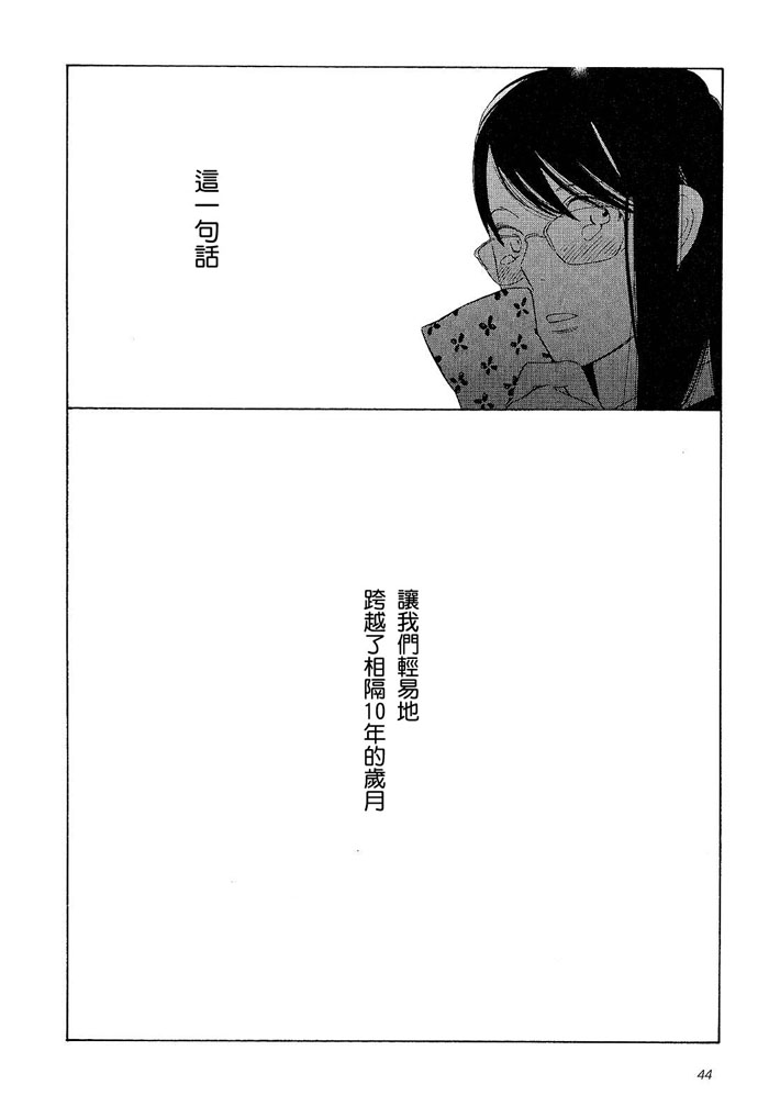 青花韩漫全集-第01卷无删减无遮挡章节图片 