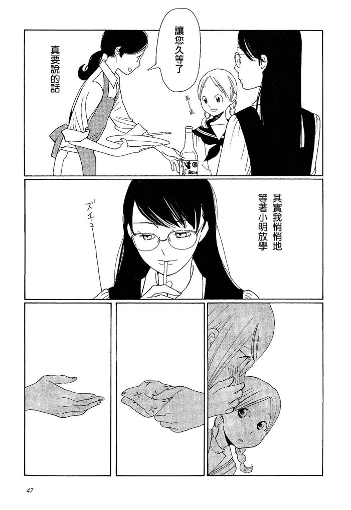 青花韩漫全集-第01卷无删减无遮挡章节图片 