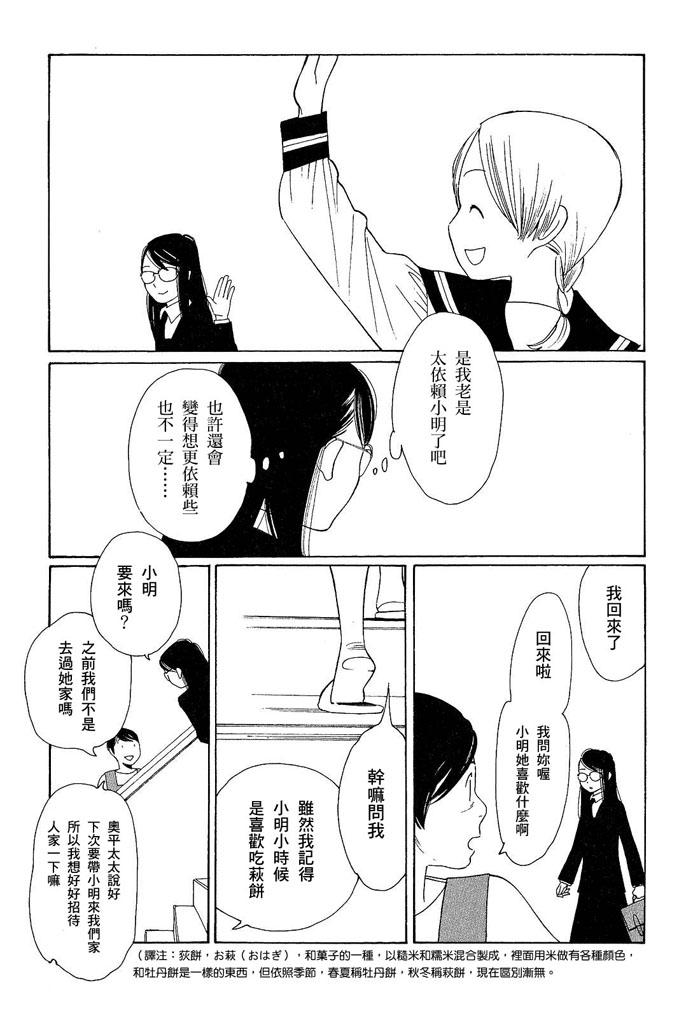 青花韩漫全集-第01卷无删减无遮挡章节图片 