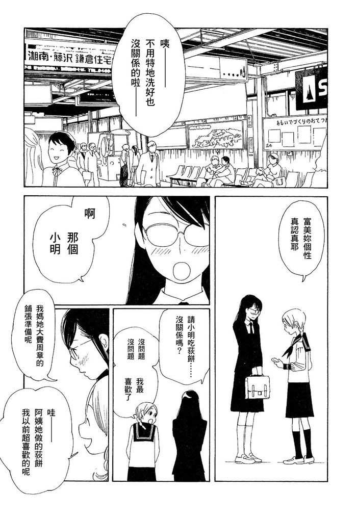 青花韩漫全集-第01卷无删减无遮挡章节图片 