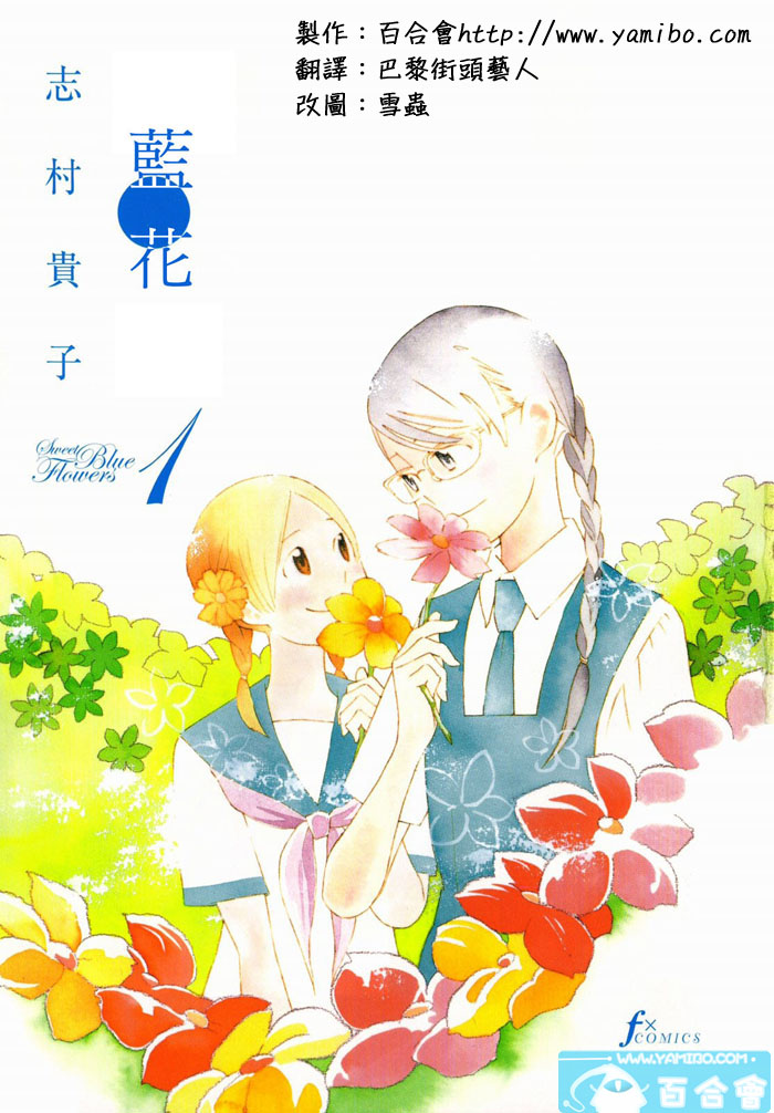 青花韩漫全集-第01卷无删减无遮挡章节图片 